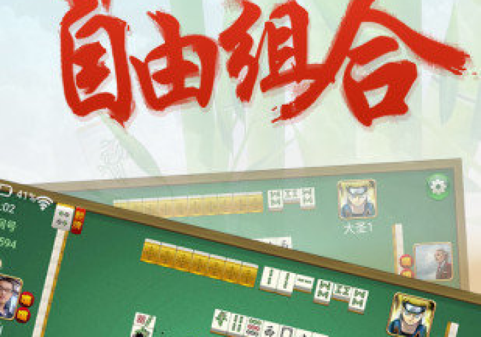 [推荐]“66徐州麻将怎么开挂辅助”详细外挂安装步骤