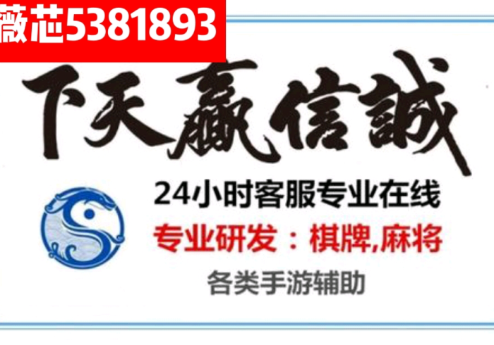 玩家必备“福建相约麻将开挂透视[玩家必赢神器]