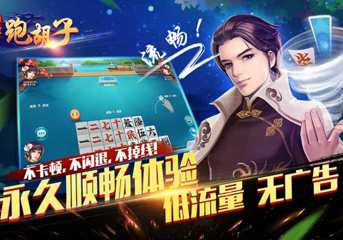 【最新科普】常德跑胡子输赢是谁控制的[玩家必赢神器]