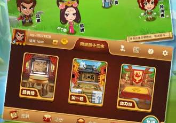 我来告诉你“同城游手机版罗松挂试用一天”详细外挂安装步骤