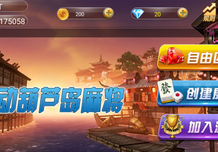 [分析]“廉江麻将为什么老输”分享必要外挂教程