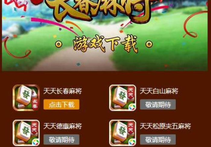 推荐一款”长乐上品十三水怎么下载挂”通用版下载教程