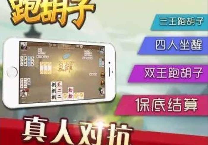 教教大家“郴州字牌开心跑胡子开挂是怎样的”作弊挂(辅助外挂+