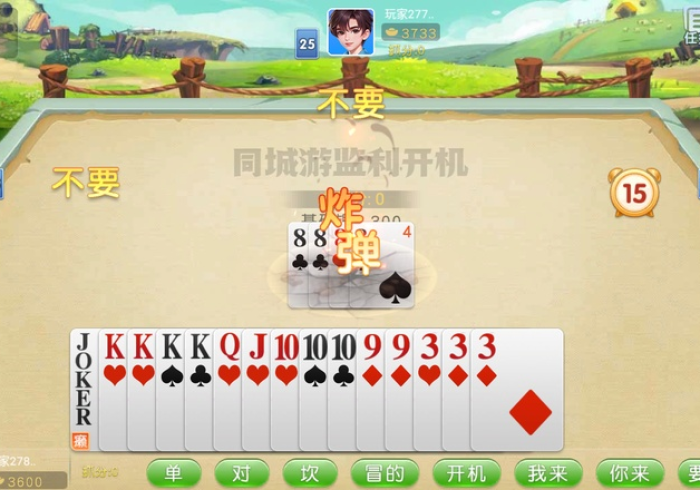 【第一发现】“堆金城棋牌开挂通用版”-原来有挂 【第一发现】“堆金城棋牌开挂通用版”-原来有挂