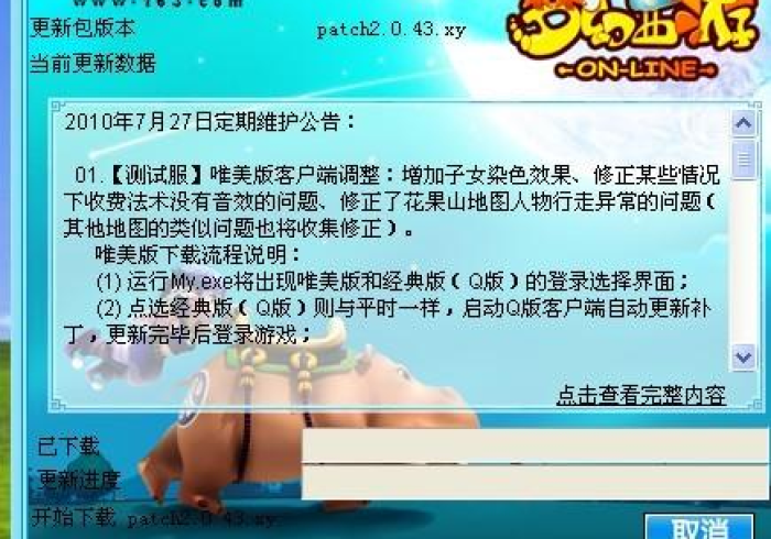 全网解答|“新好游有什么猫腻吗”(原来确实是有插件) 全网解答|“新好游有什么猫腻吗”(原来确实是有插件)