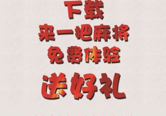 【第一资讯】“新版今日长牌有没有猫腻”(透视)开挂详细教程 【第一资讯】“新版今日长牌有没有猫腻”(透视)开挂详细教程