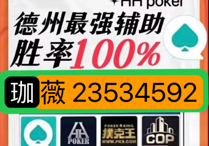 【终于出现】“长沙红中麻将真的确实有挂!分享用挂教程