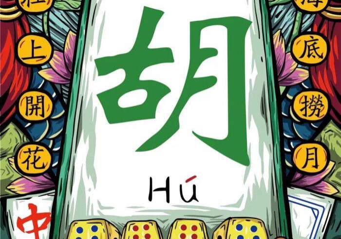 科普一下“普通麻将控牌器免安装程序”推荐9个正规渠道