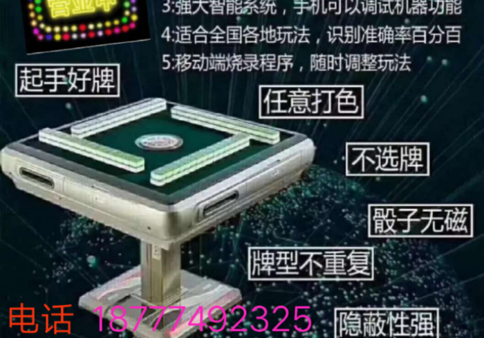 推荐实测教程“战神麻将机可以调输赢 (装挂怎么安装)