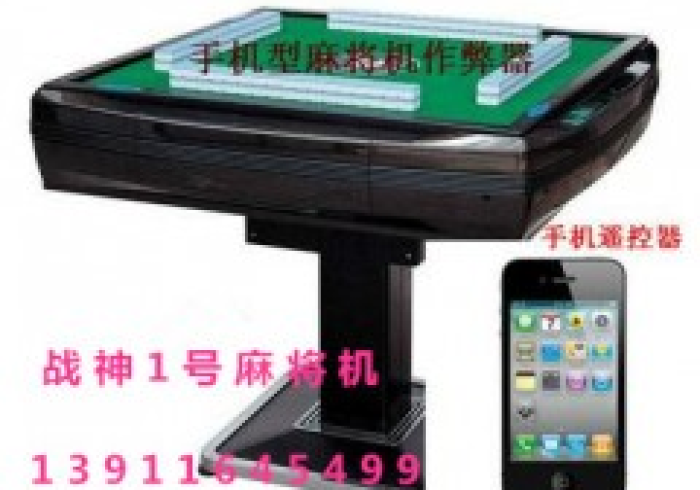 3分钟学会“智能麻将机控制器真的吗”(曝光透视必备猫腻) 3分钟学会“智能麻将机控制器真的吗”(曝光透视必备猫腻)