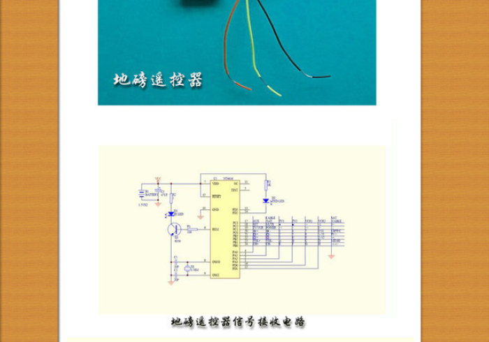 玩家评测“地磅遥控器加减器主板”正宗插件工具