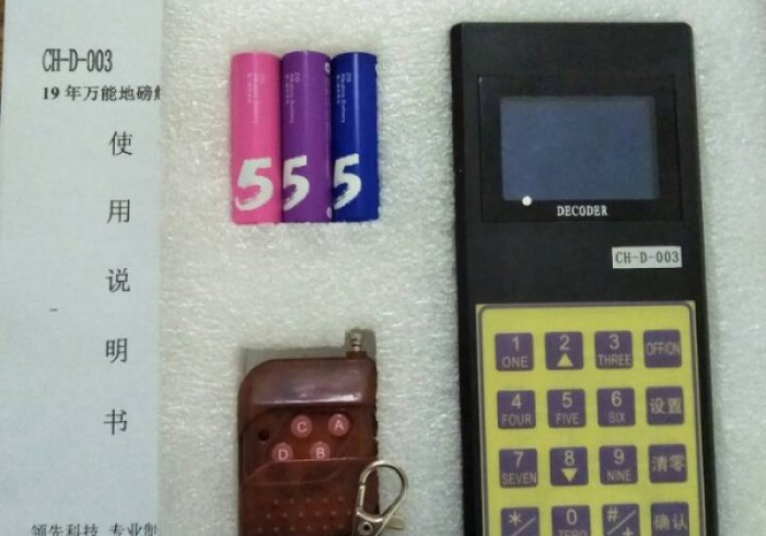 黑科技教程“电脑操控地磅加减遥控器,推荐2个购买渠道