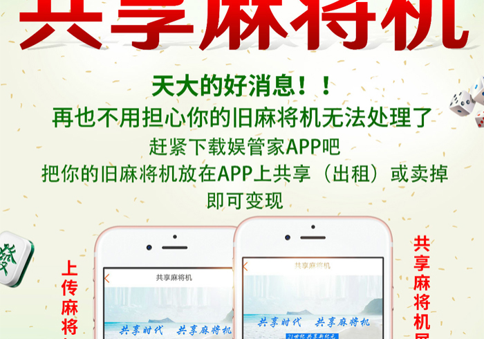 必备软件!普通家用麻将机免安装控牌神器,推荐7个购买渠道 必备软件!普通家用麻将机免安装控牌神器,推荐7个购买渠道