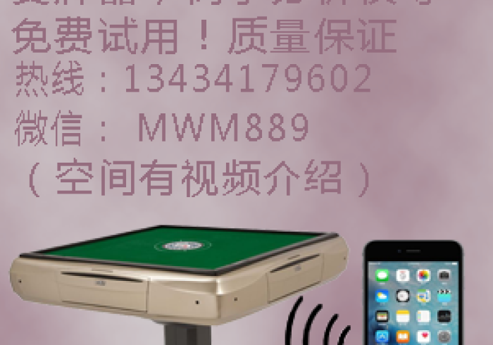 必看八款!【目前新的麻将机胡牌神器免安装】(程序最简单的识别方法) 