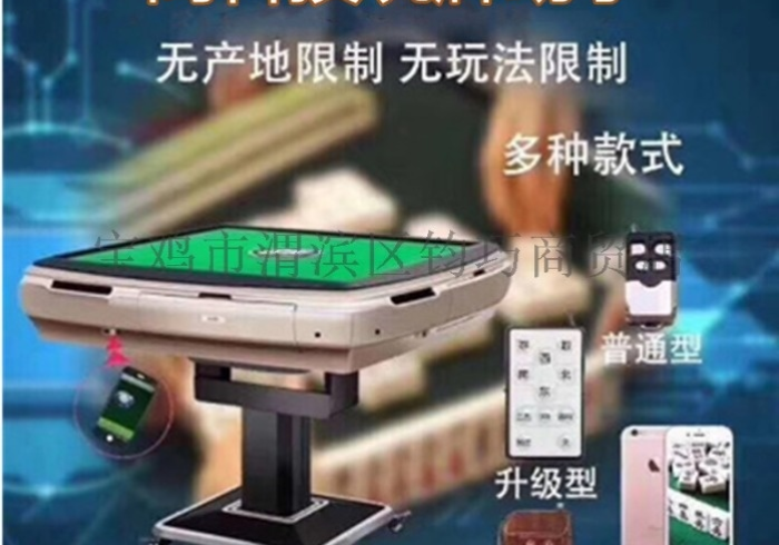 推荐八款“棋牌室麻将机108张程序控牌器”（详细开挂工具）-哔哩哔哩