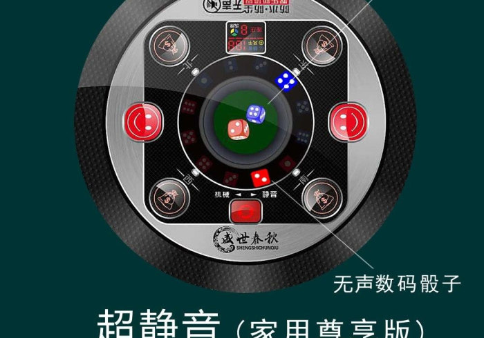 必备软件！【新麻将机112张程序控牌器】（可以装程序控制）