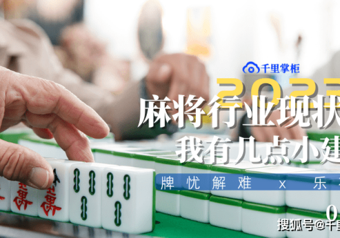 值得看看！新麻将机蓝牙连接程控器!太离谱了原来一直已经有出现(2026版)