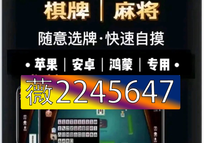 7分钟揭秘!【麻将机控牌器真的存在吗】”开挂(透视)辅助教程