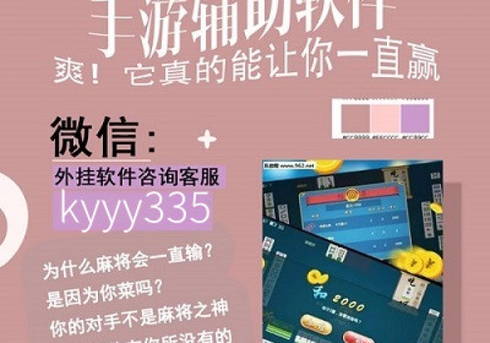 教程辅助“【新款麻将机赢钱的遥控器多少钱】!分享用挂教程