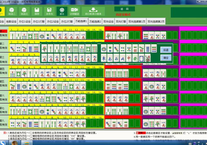 终于发现了“可调输赢麻将机”(详细使用教程)- 终于发现了“可调输赢麻将机”(详细使用教程)-