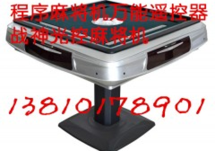 4分钟科普“全自动麻将机怎么设置一方赢(如何让系统发好牌) 4分钟科普“全自动麻将机怎么设置一方赢(如何让系统发好牌)