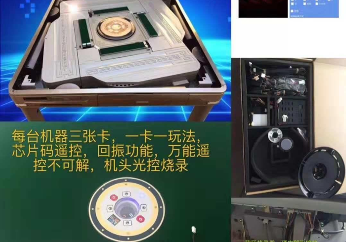 分享五款!【普通麻将机控牌器如何破解？】”分享装挂详细步骤
