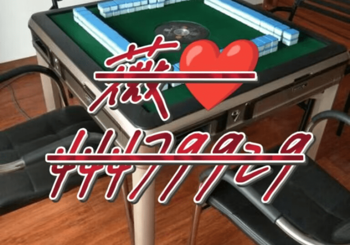 必学教你安装!自动麻将机遥控器真的好用吗”!(玩家提高胜率必备)