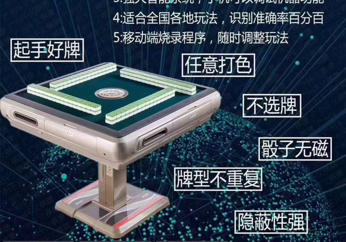 分享九款!麻将机不用拆卸遥控器!详细分享装挂步骤 分享九款!麻将机不用拆卸遥控器!详细分享装挂步骤