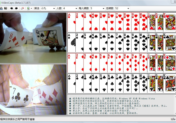 2分钟讲解!检测扑克牌扫描仪器(设置自己能拿好牌) 2分钟讲解!检测扑克牌扫描仪器(设置自己能拿好牌)