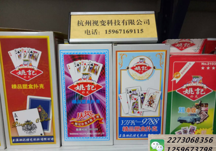 揭秘1款“玉贵龙扑克牌扫描”原来确实有挂!